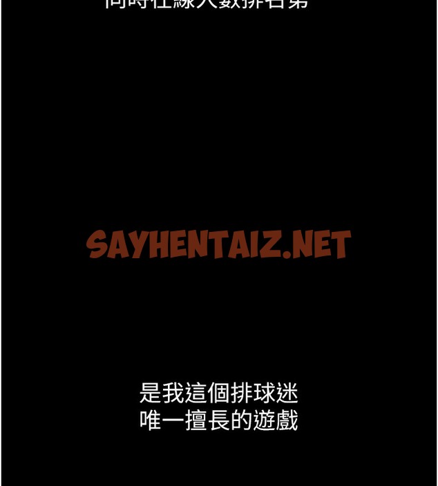 查看漫画Set up!排球少女 - 第1話-尖酸刻薄的過氣女排球員 - sayhentaiz.net中的2014637图片