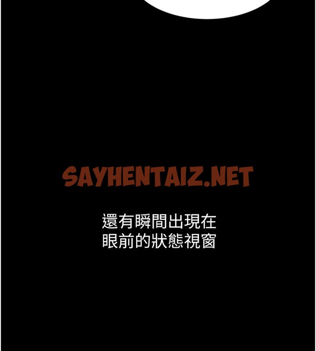 查看漫画Set up!排球少女 - 第1話-尖酸刻薄的過氣女排球員 - sayhentaiz.net中的2014649图片