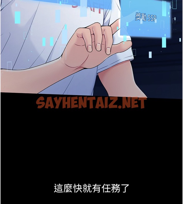 查看漫画Set up!排球少女 - 第1話-尖酸刻薄的過氣女排球員 - sayhentaiz.net中的2014653图片