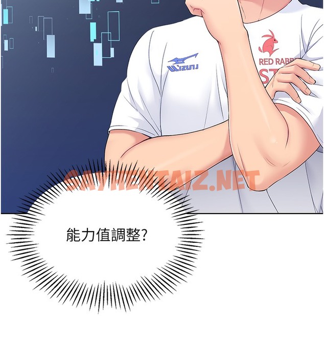 查看漫画Set up!排球少女 - 第1話-尖酸刻薄的過氣女排球員 - sayhentaiz.net中的2014679图片