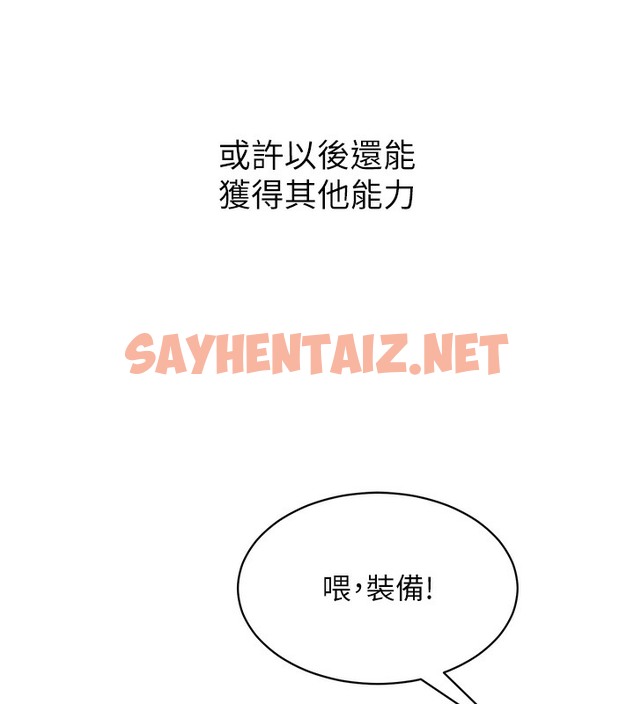 查看漫画Set up!排球少女 - 第1話-尖酸刻薄的過氣女排球員 - sayhentaiz.net中的2014684图片