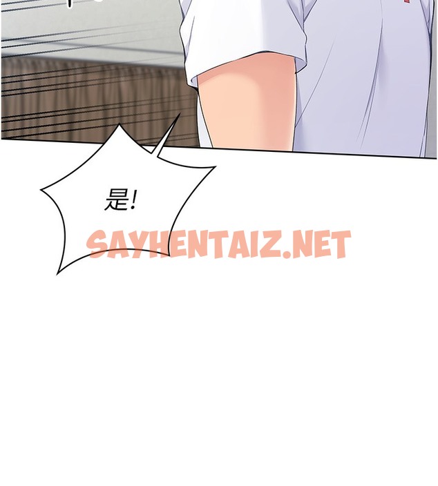 查看漫画Set up!排球少女 - 第1話-尖酸刻薄的過氣女排球員 - sayhentaiz.net中的2014686图片