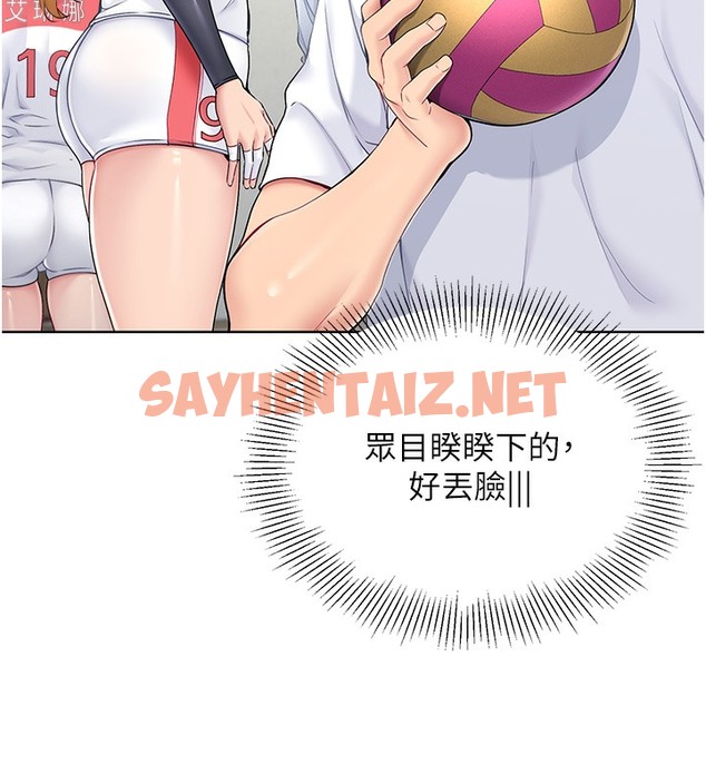 查看漫画Set up!排球少女 - 第1話-尖酸刻薄的過氣女排球員 - tymanga.com中的2014705图片