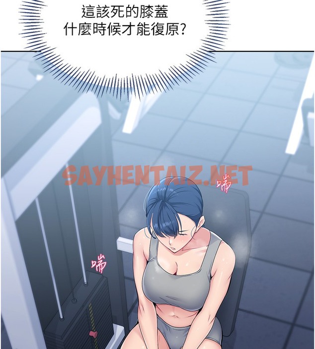 查看漫画Set up!排球少女 - 第1話-尖酸刻薄的過氣女排球員 - sayhentaiz.net中的2014722图片