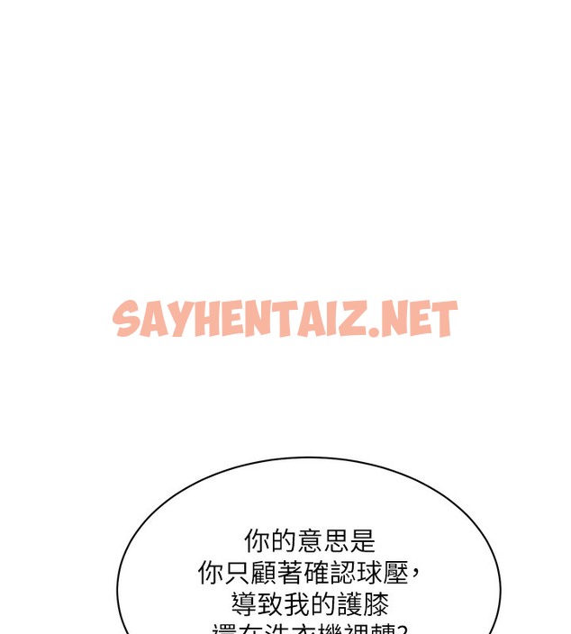 查看漫画Set up!排球少女 - 第1話-尖酸刻薄的過氣女排球員 - sayhentaiz.net中的2014728图片