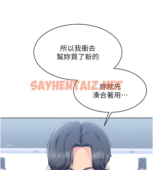 查看漫画Set up!排球少女 - 第1話-尖酸刻薄的過氣女排球員 - sayhentaiz.net中的2014736图片