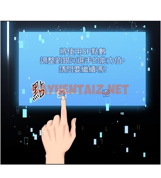 查看漫画Set up!排球少女 - 第1話-尖酸刻薄的過氣女排球員 - sayhentaiz.net中的2014778图片