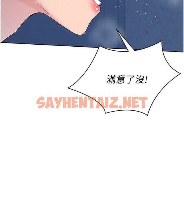 查看漫画Set up!排球少女 - 第10話-釋放被壓抑的慾望 - sayhentaiz.net中的2060195图片