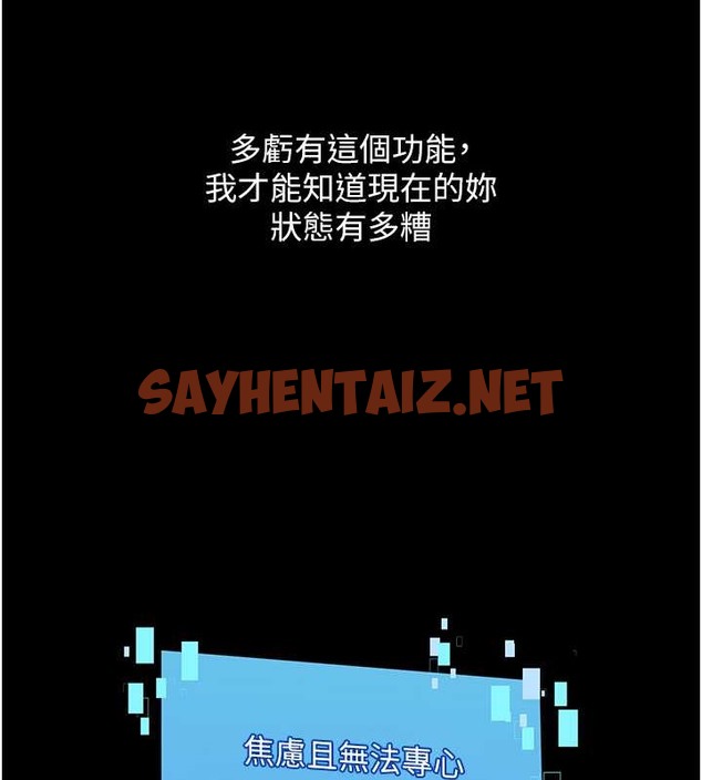 查看漫画Set up!排球少女 - 第10話-釋放被壓抑的慾望 - sayhentaiz.net中的2060227图片