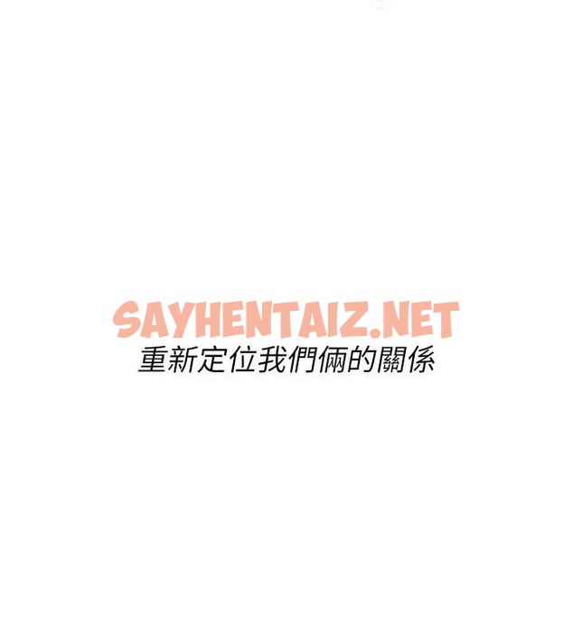 查看漫画Set up!排球少女 - 第11話-17分鐘內解決猛獸 - sayhentaiz.net中的2080244图片