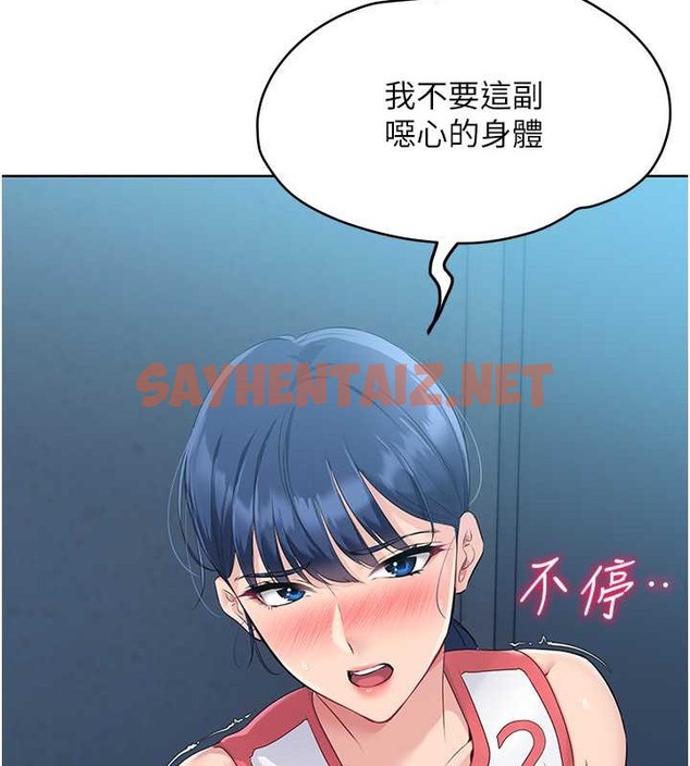 查看漫画Set up!排球少女 - 第11話-17分鐘內解決猛獸 - sayhentaiz.net中的2080262图片