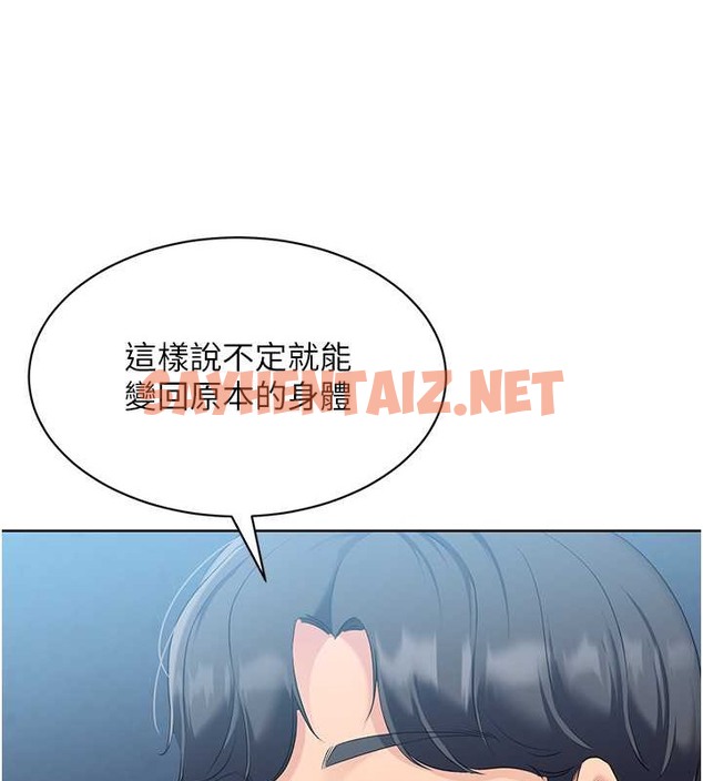 查看漫画Set up!排球少女 - 第11話-17分鐘內解決猛獸 - sayhentaiz.net中的2080279图片