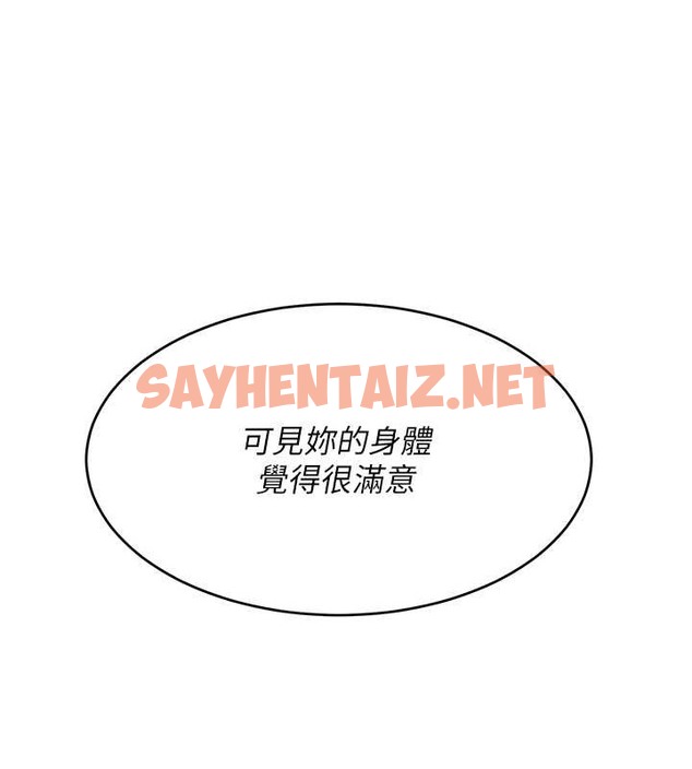 查看漫画Set up!排球少女 - 第11話-17分鐘內解決猛獸 - sayhentaiz.net中的2080336图片