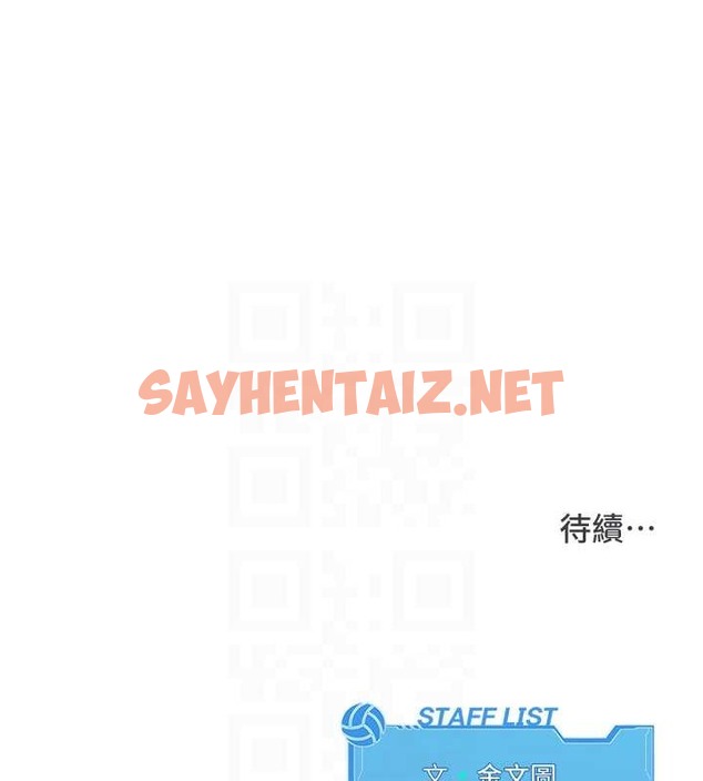 查看漫画Set up!排球少女 - 第11話-17分鐘內解決猛獸 - sayhentaiz.net中的2080340图片