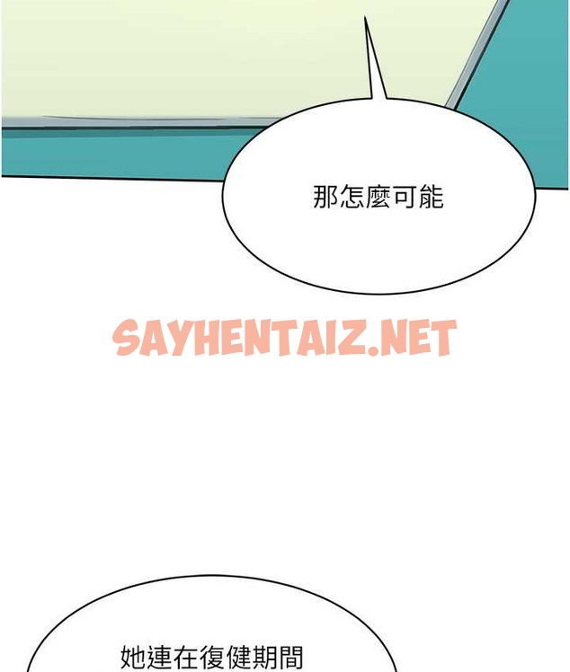 查看漫画Set up!排球少女 - 第12話-慾求不滿的母狗 - sayhentaiz.net中的2129278图片