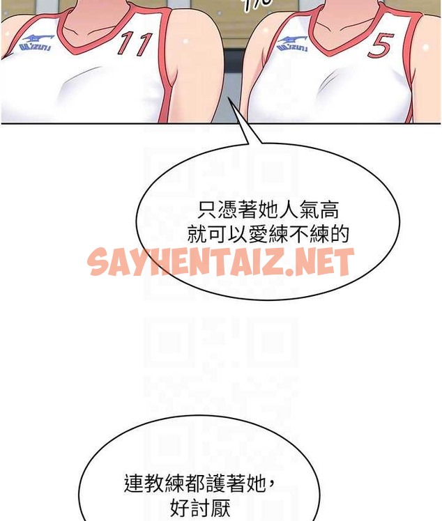 查看漫画Set up!排球少女 - 第12話-慾求不滿的母狗 - sayhentaiz.net中的2129299图片