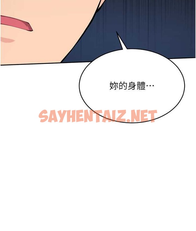 查看漫画Set up!排球少女 - 第12話-慾求不滿的母狗 - sayhentaiz.net中的2129330图片