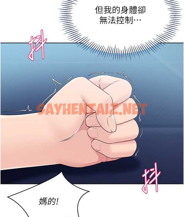 查看漫画Set up!排球少女 - 第12話-慾求不滿的母狗 - sayhentaiz.net中的2129346图片