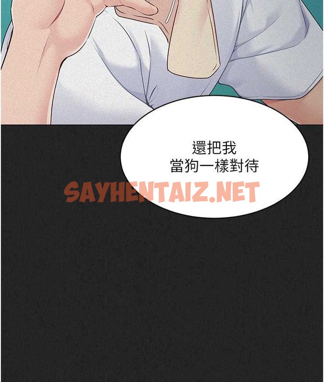 查看漫画Set up!排球少女 - 第12話-慾求不滿的母狗 - sayhentaiz.net中的2129353图片