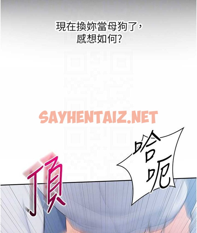 查看漫画Set up!排球少女 - 第12話-慾求不滿的母狗 - sayhentaiz.net中的2129355图片