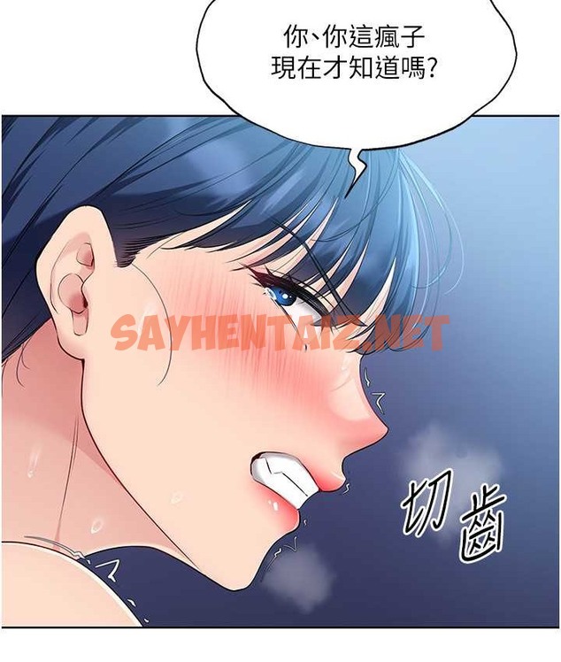 查看漫画Set up!排球少女 - 第12話-慾求不滿的母狗 - sayhentaiz.net中的2129366图片