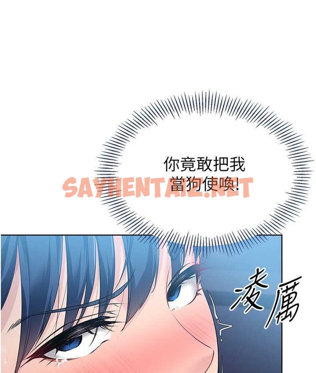 查看漫画Set up!排球少女 - 第12話-慾求不滿的母狗 - sayhentaiz.net中的2129385图片