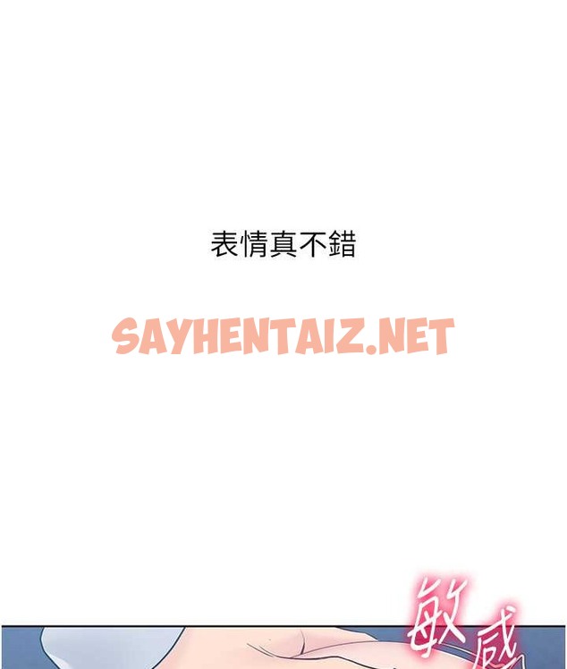 查看漫画Set up!排球少女 - 第12話-慾求不滿的母狗 - sayhentaiz.net中的2129388图片