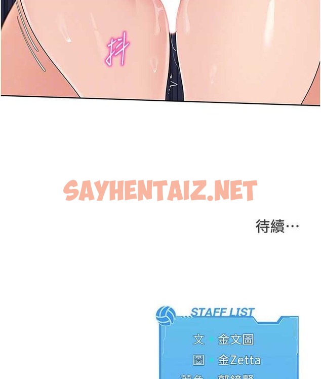 查看漫画Set up!排球少女 - 第12話-慾求不滿的母狗 - sayhentaiz.net中的2129399图片