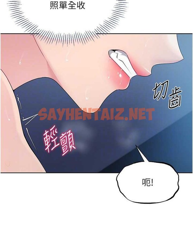 查看漫画Set up!排球少女 - 第13話-刺激的內射懲罰 - sayhentaiz.net中的2193496图片