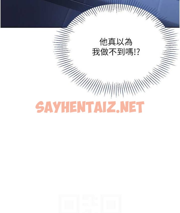 查看漫画Set up!排球少女 - 第13話-刺激的內射懲罰 - sayhentaiz.net中的2193510图片