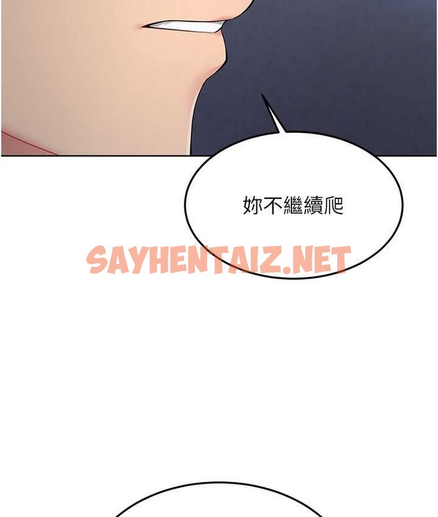 查看漫画Set up!排球少女 - 第13話-刺激的內射懲罰 - sayhentaiz.net中的2193521图片