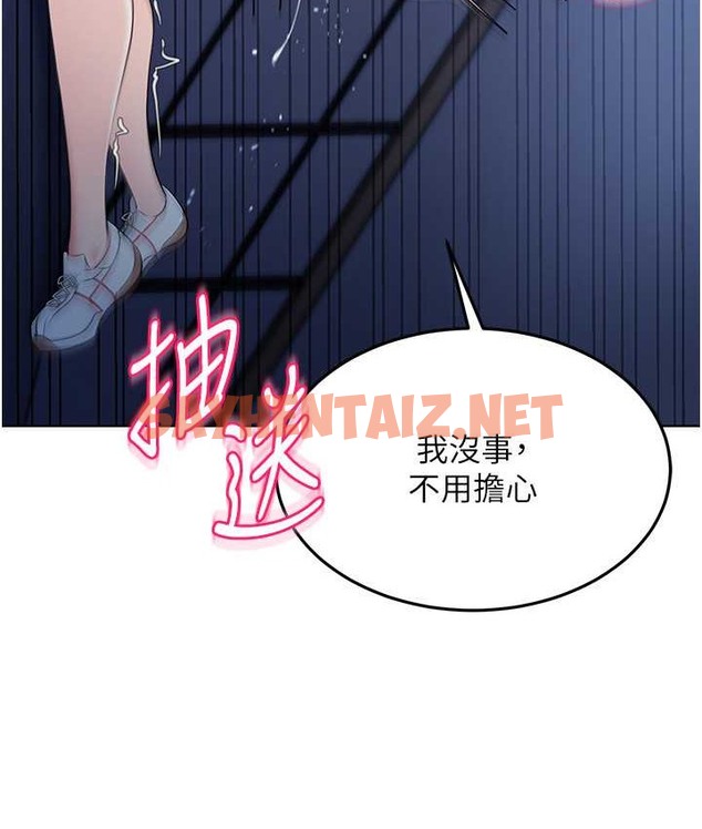 查看漫画Set up!排球少女 - 第13話-刺激的內射懲罰 - sayhentaiz.net中的2193543图片