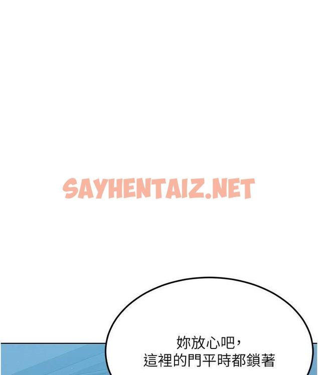 查看漫画Set up!排球少女 - 第13話-刺激的內射懲罰 - sayhentaiz.net中的2193556图片