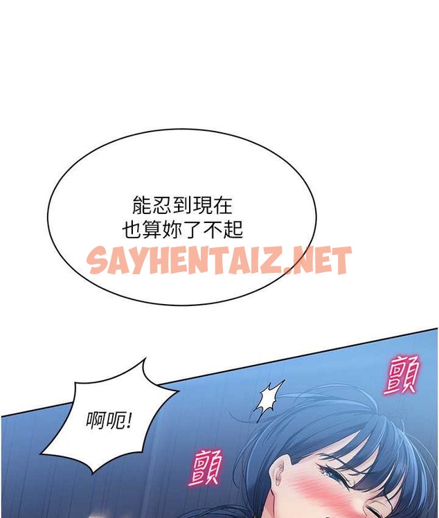 查看漫画Set up!排球少女 - 第13話-刺激的內射懲罰 - sayhentaiz.net中的2193579图片