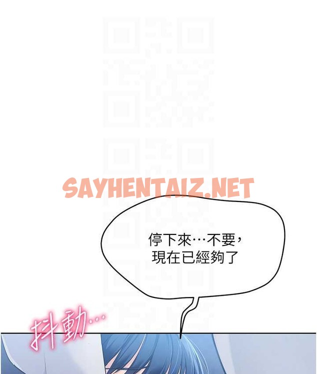 查看漫画Set up!排球少女 - 第13話-刺激的內射懲罰 - sayhentaiz.net中的2193582图片