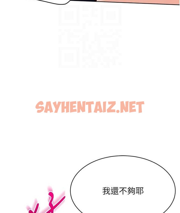 查看漫画Set up!排球少女 - 第13話-刺激的內射懲罰 - sayhentaiz.net中的2193585图片