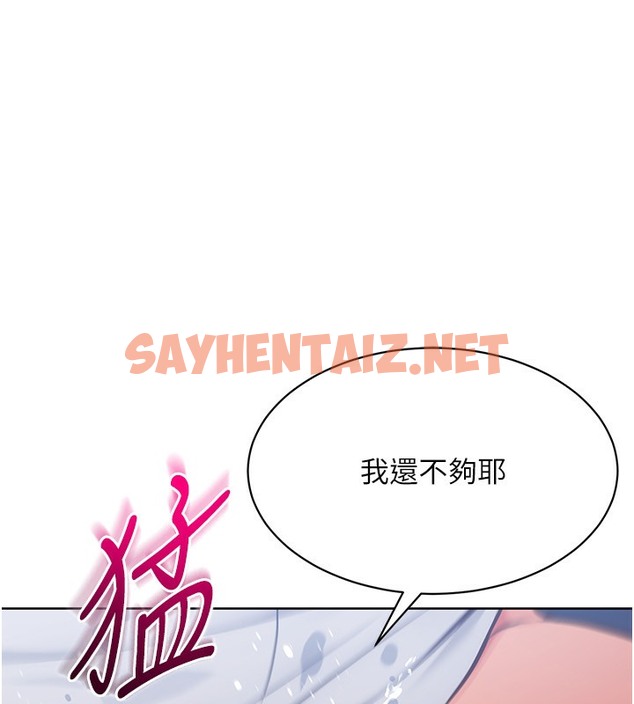 查看漫画Set up!排球少女 - 第14話-可不可以晚點再走? - sayhentaiz.net中的2377688图片