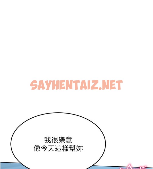 查看漫画Set up!排球少女 - 第14話-可不可以晚點再走? - sayhentaiz.net中的2377714图片