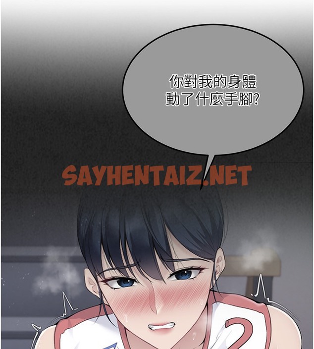 查看漫画Set up!排球少女 - 第14話-可不可以晚點再走? - sayhentaiz.net中的2377724图片