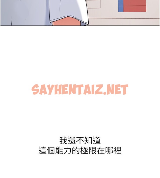 查看漫画Set up!排球少女 - 第14話-可不可以晚點再走? - sayhentaiz.net中的2377740图片