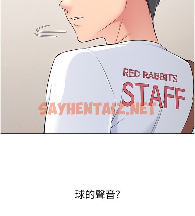 查看漫画Set up!排球少女 - 第14話-可不可以晚點再走? - sayhentaiz.net中的2377754图片