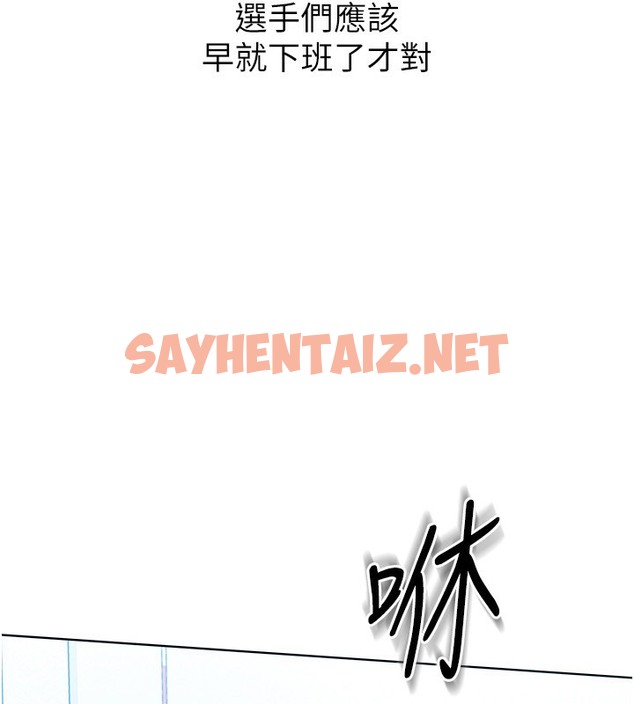 查看漫画Set up!排球少女 - 第14話-可不可以晚點再走? - sayhentaiz.net中的2377757图片