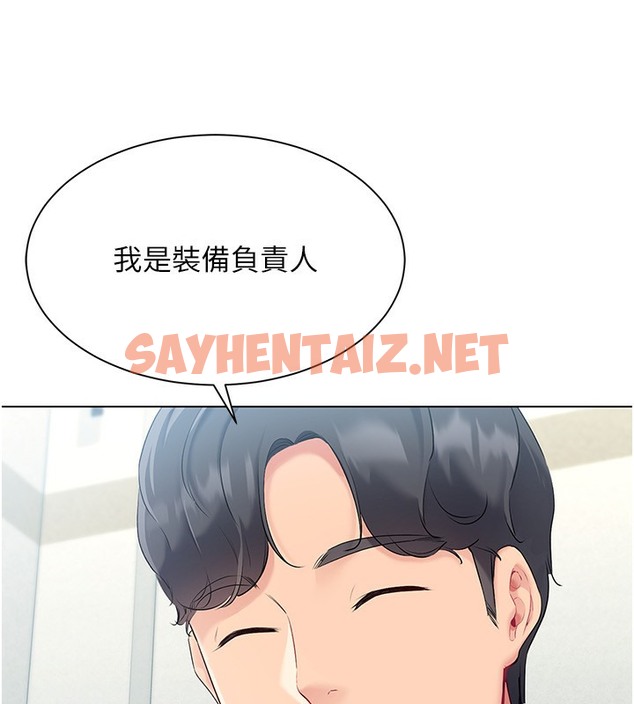 查看漫画Set up!排球少女 - 第14話-可不可以晚點再走? - sayhentaiz.net中的2377783图片