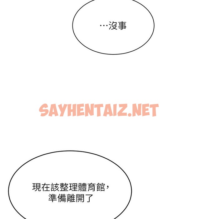 查看漫画Set up!排球少女 - 第14話-可不可以晚點再走? - sayhentaiz.net中的2377798图片