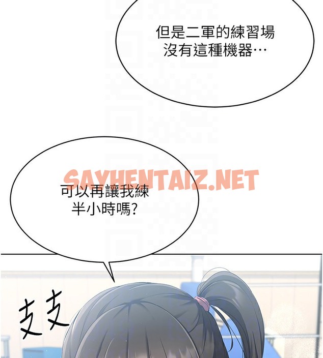 查看漫画Set up!排球少女 - 第14話-可不可以晚點再走? - sayhentaiz.net中的2377804图片