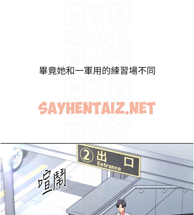 查看漫画Set up!排球少女 - 第14話-可不可以晚點再走? - sayhentaiz.net中的2377833图片