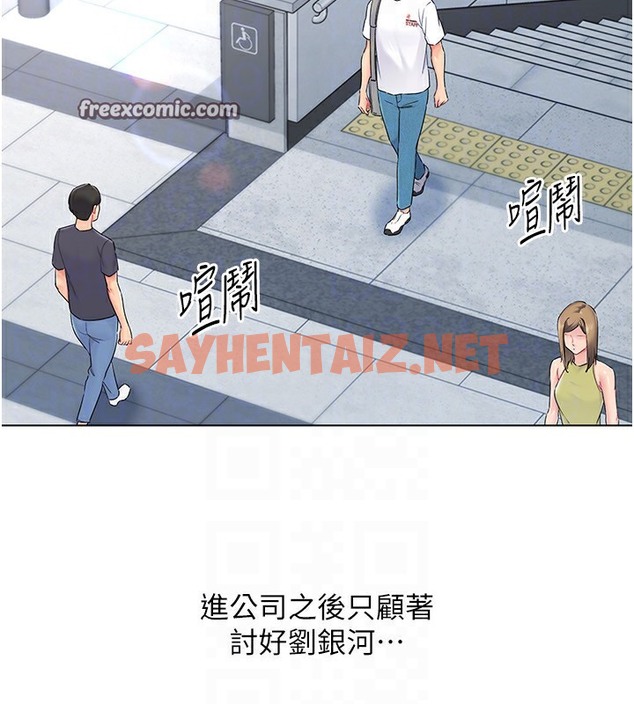 查看漫画Set up!排球少女 - 第14話-可不可以晚點再走? - sayhentaiz.net中的2377834图片