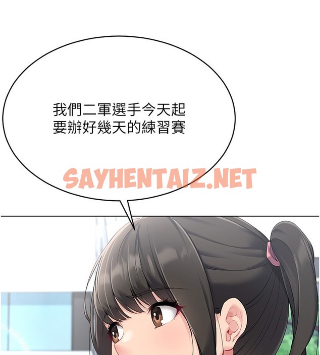 查看漫画Set up!排球少女 - 第15話-快速提昇實力的「秘訣」 - sayhentaiz.net中的2510508图片