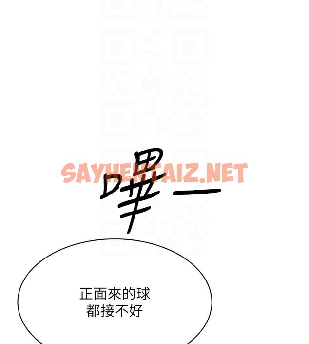 查看漫画Set up!排球少女 - 第15話-快速提昇實力的「秘訣」 - sayhentaiz.net中的2510522图片