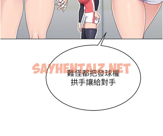 查看漫画Set up!排球少女 - 第15話-快速提昇實力的「秘訣」 - sayhentaiz.net中的2510524图片